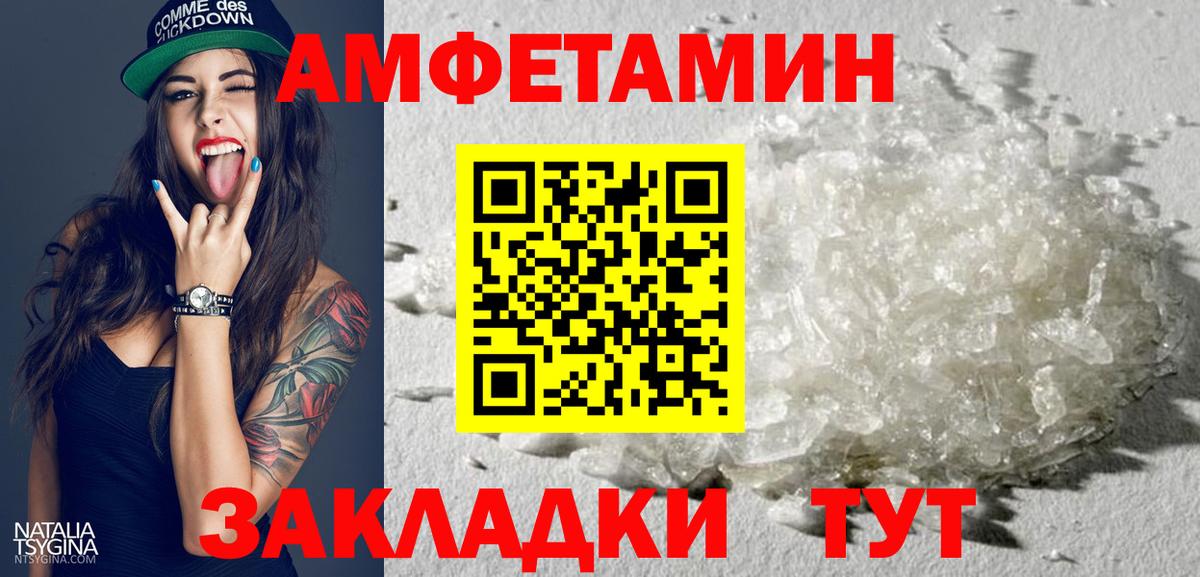 Амфетамин Розовый  Amphetamine  Серпухов  Вход с VPN 