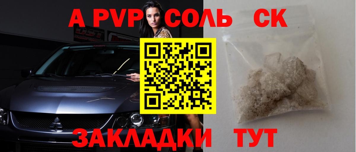 A-PVP СК  как найти закладки  А ПВП СК КРИС  A-PVP СК КРИС  Alpha-PVP  Серпухов  Вход с VPN 