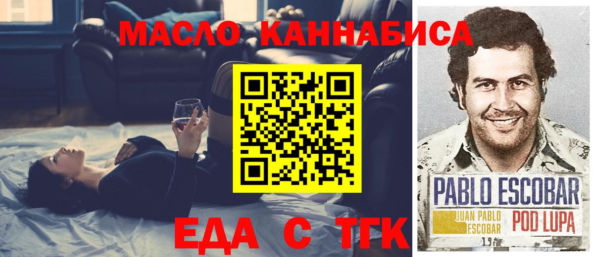 Серпухов  Еда ТГК марихуана  Вход с VPN 