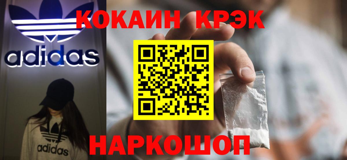 Кокаин FishScale  КОКАИН 98%  Вход с VPN  Серпухов 