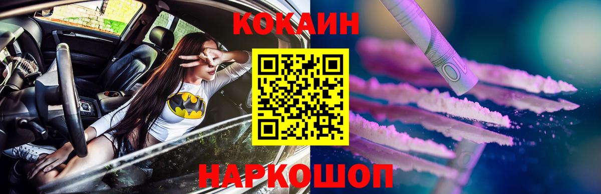 COCAIN VHQ Серпухов