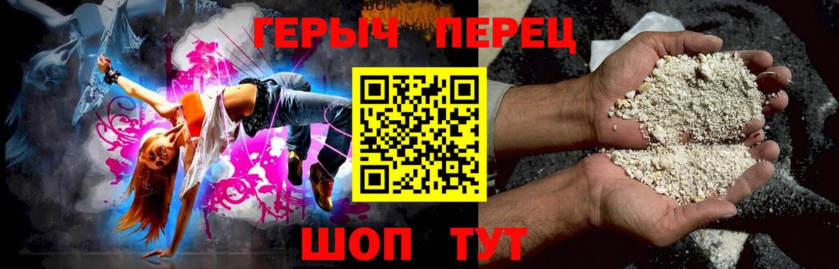 ГЕРОИН герыч Серпухов