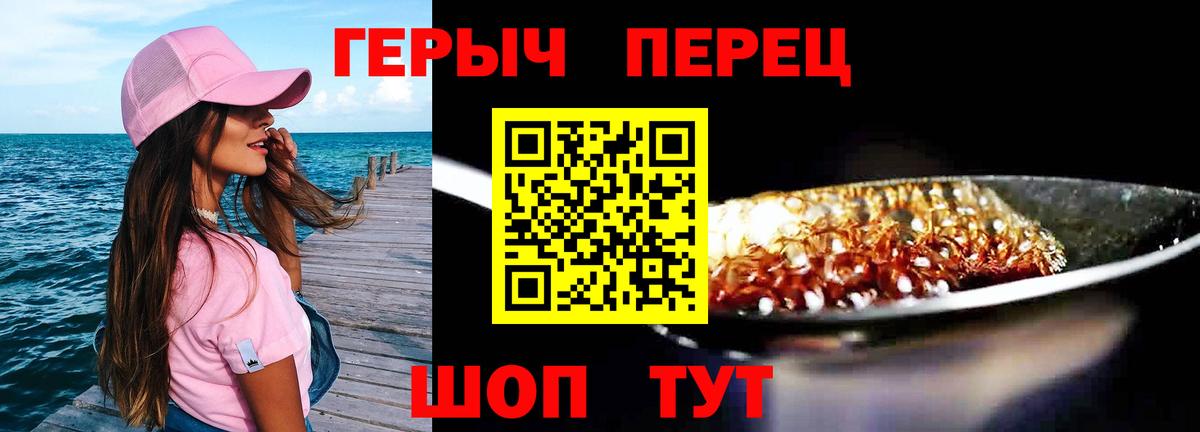 ГЕРОИН хмурый  ГЕРОИН  Серпухов  Вход с VPN 