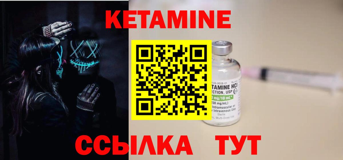 Кетамин ketamine  Вход с VPN  Серпухов  КЕТАМИН ketamine 