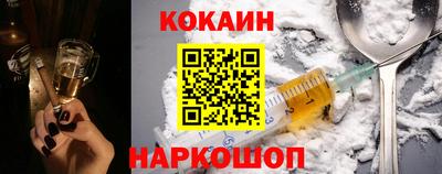 кокаин Новокубанск