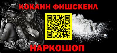кокаин Новокубанск