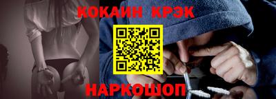 кокаин Новокубанск