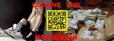 кокаин Новокубанск