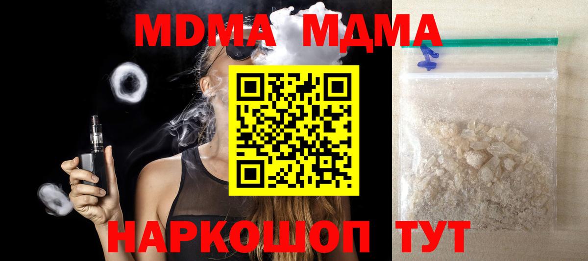 МДМА молли  MDMA Molly  MDMA  Серпухов  Вход с VPN 