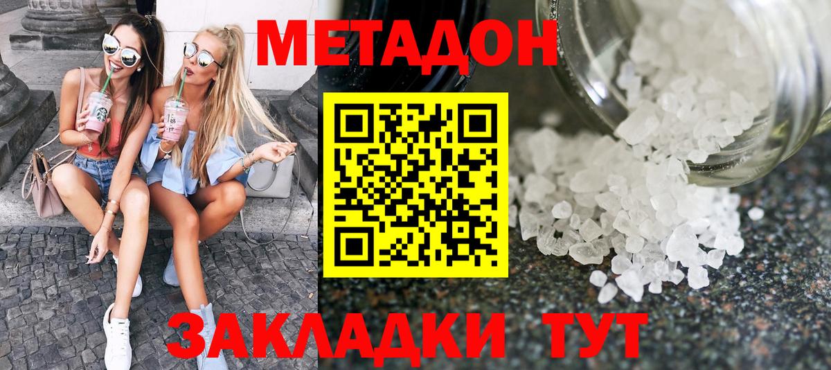 Серпухов  ссылка на мегу зеркало  Вход с VPN  Метадон methadone  Метадон кристалл 